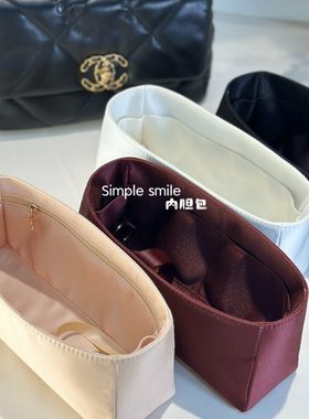 Simple smile适用Chanel香奈儿19bag小中大绸缎防水收纳内胆包