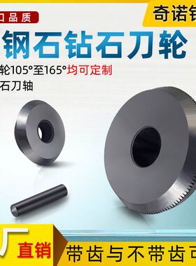 玻璃切割机刀头钻石刀轮金刚石刀轮PCD半钻复合刀轮TFT屏幕切割刀
