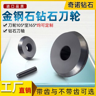 玻璃切割机刀头钻石刀轮金刚石刀轮PCD半钻复合刀轮TFT屏幕切割刀
