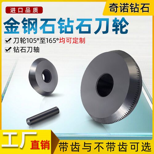 玻璃切割机刀头钻石刀轮金刚石刀轮PCD半钻复合刀轮TFT屏幕切割刀