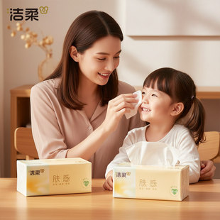 洁柔家庭用纸巾纸抽餐巾纸实惠装整箱抽式厕所加厚卫生纸抽纸1包