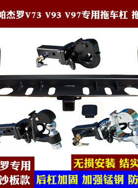 适用于三菱帕杰罗V73V77V87V93V97拖车杠改装拖车钩后流氓牵引勾