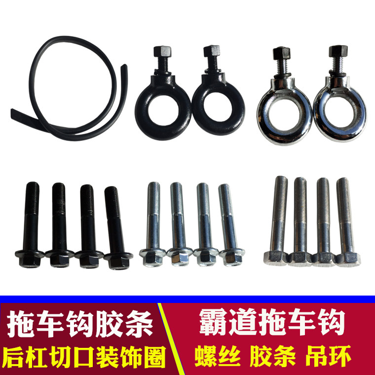 途乐霸道酷路泽后杠切口装饰胶条塑料圈拖车钩螺丝栓吊环改装胶圈,汽车零部件/养护/美容/维保,拖车钩,淘宝优惠券,粉丝福利购,淘宝优惠卷