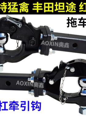 适用于深蓝G318奔驰GL350GLS450 550改装拖车钩虎头牵引托车钩