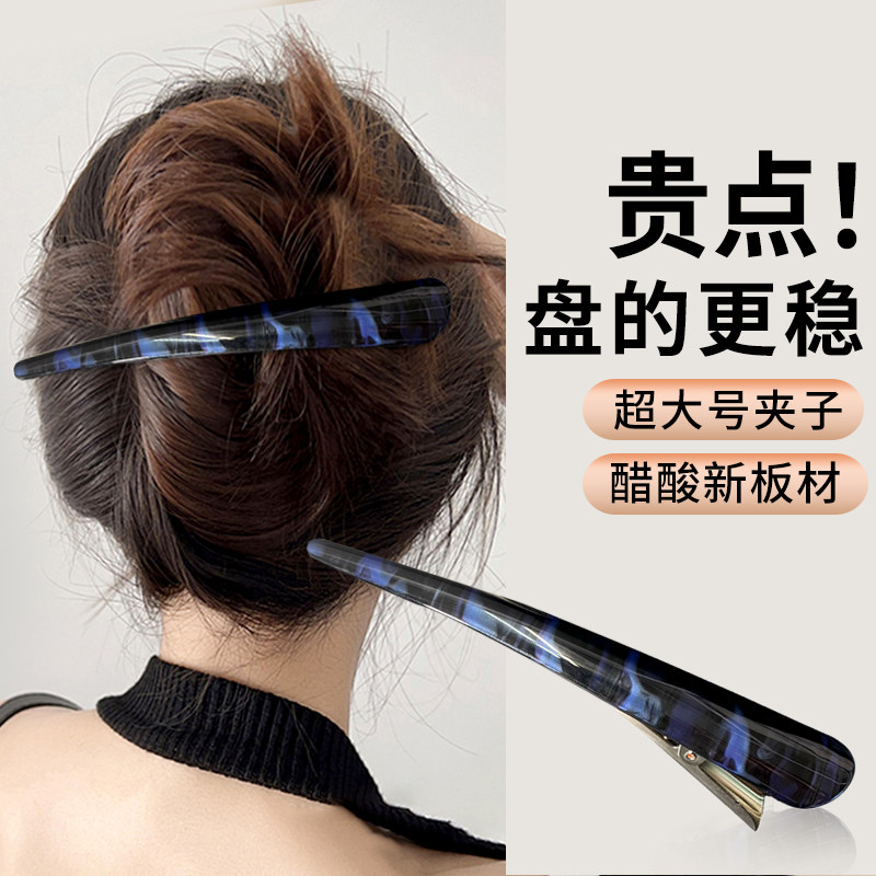 牛角夹后脑勺一字夹盘发发卡超大号鸭嘴夹醋酸夹子2026新款发夹