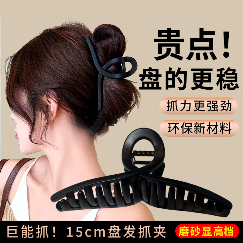 15cm大发量多抓夹超大号盘发头饰后脑勺发卡夹子鲨鱼夹黑色发夹