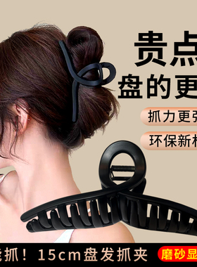 15cm大发量多抓夹超大号盘发头饰后脑勺发卡夹子鲨鱼夹黑色发夹