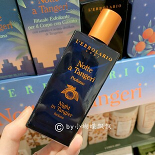 包邮 意大利 蕾莉欧 丹吉尔柑橘香水 50ml/100ml NOTTE A TANGERI