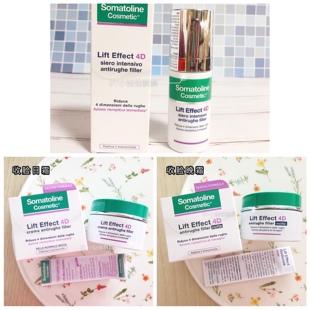 意大利 somatoline 提拉紧致抗皱收脸shou脸精华面霜晚霜日霜套装