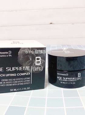 现货包邮 意大利 blift八胜肽多效赋能精华面霜50ml 多效修复提亮