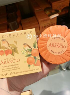 意大利 蕾莉欧l'erbolario橙香柑橘香氛植物皂 100g Arancio