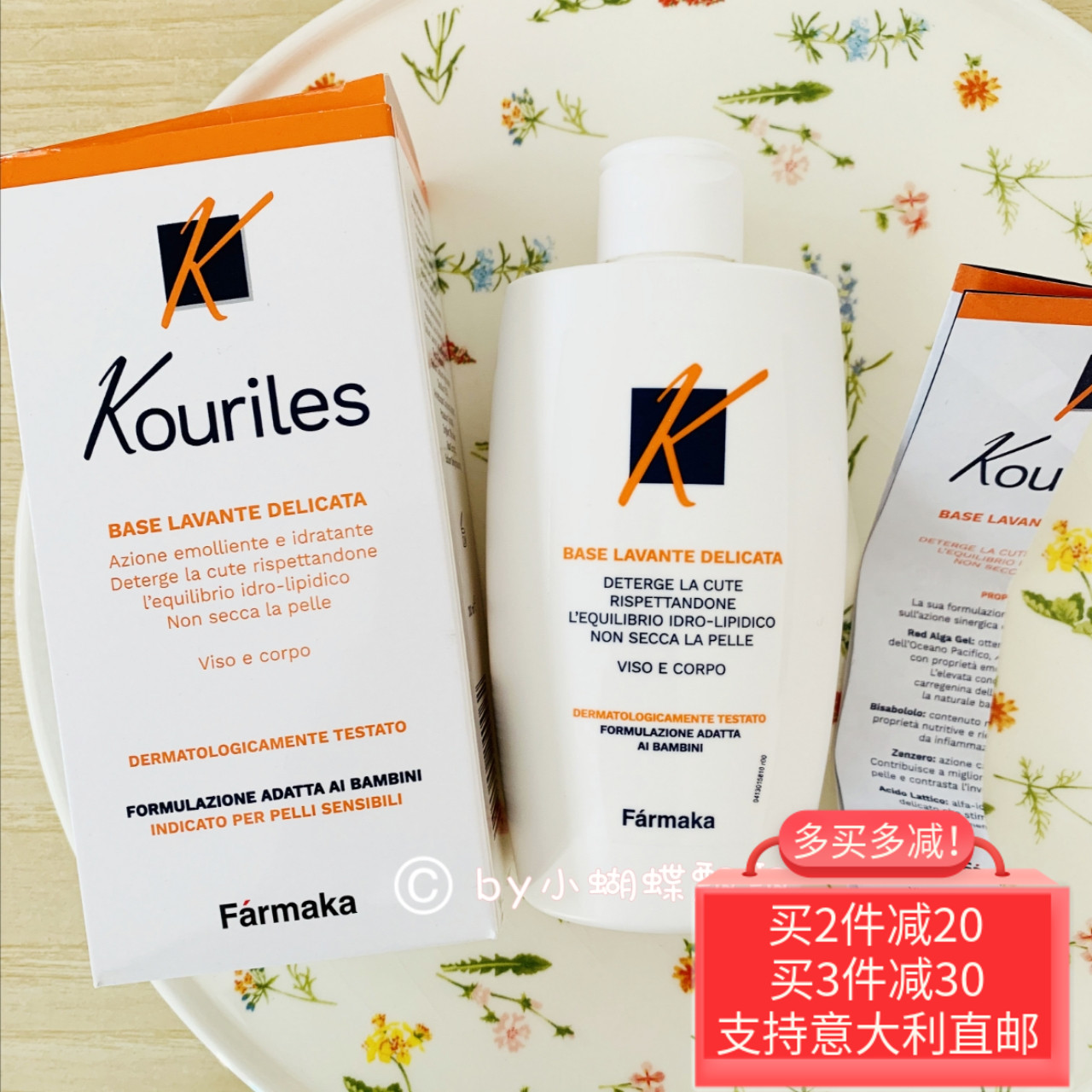 现货意大利版可丽丝洁肤凝露清洁舒缓皮脂膜修护乳液原搭配洁面乳