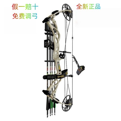 三利达龙爪x9中级狩猎复合弓弓箭套装滑轮弓射箭专业竞技户外