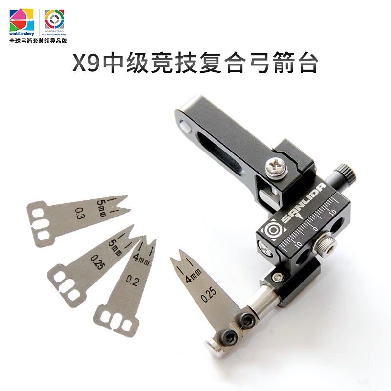 三利达X9中级竞技复合弓钢片箭台