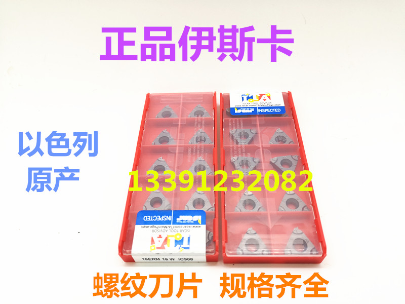 伊斯卡数控刀片16ERM 1/1.5/2.0/3.0ISO-IC908螺纹刀片内/外螺纹