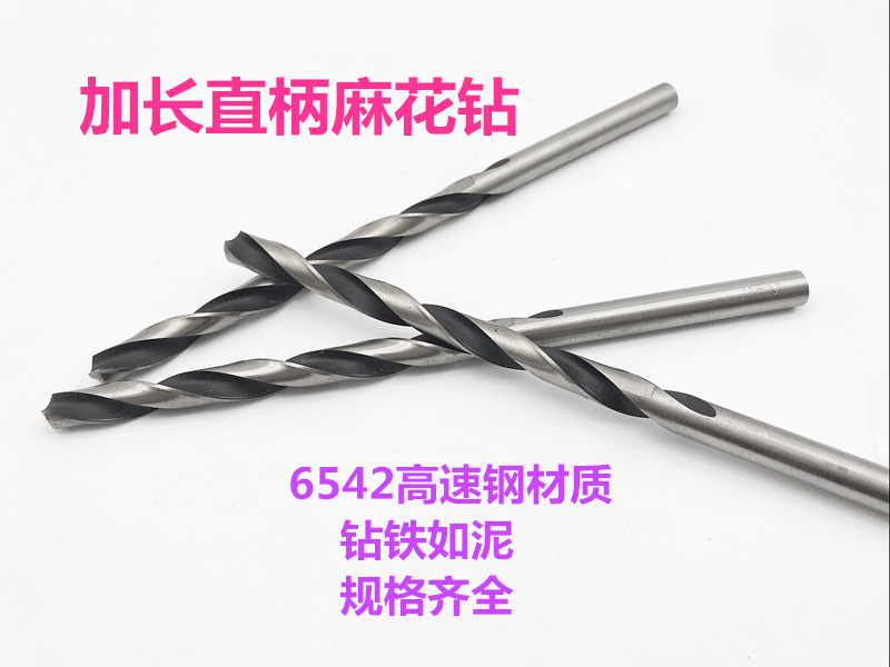 淬火高速钢加长直柄麻花钻1/2/3/4/5/6/7/8/9/10/11/12/13/14/15