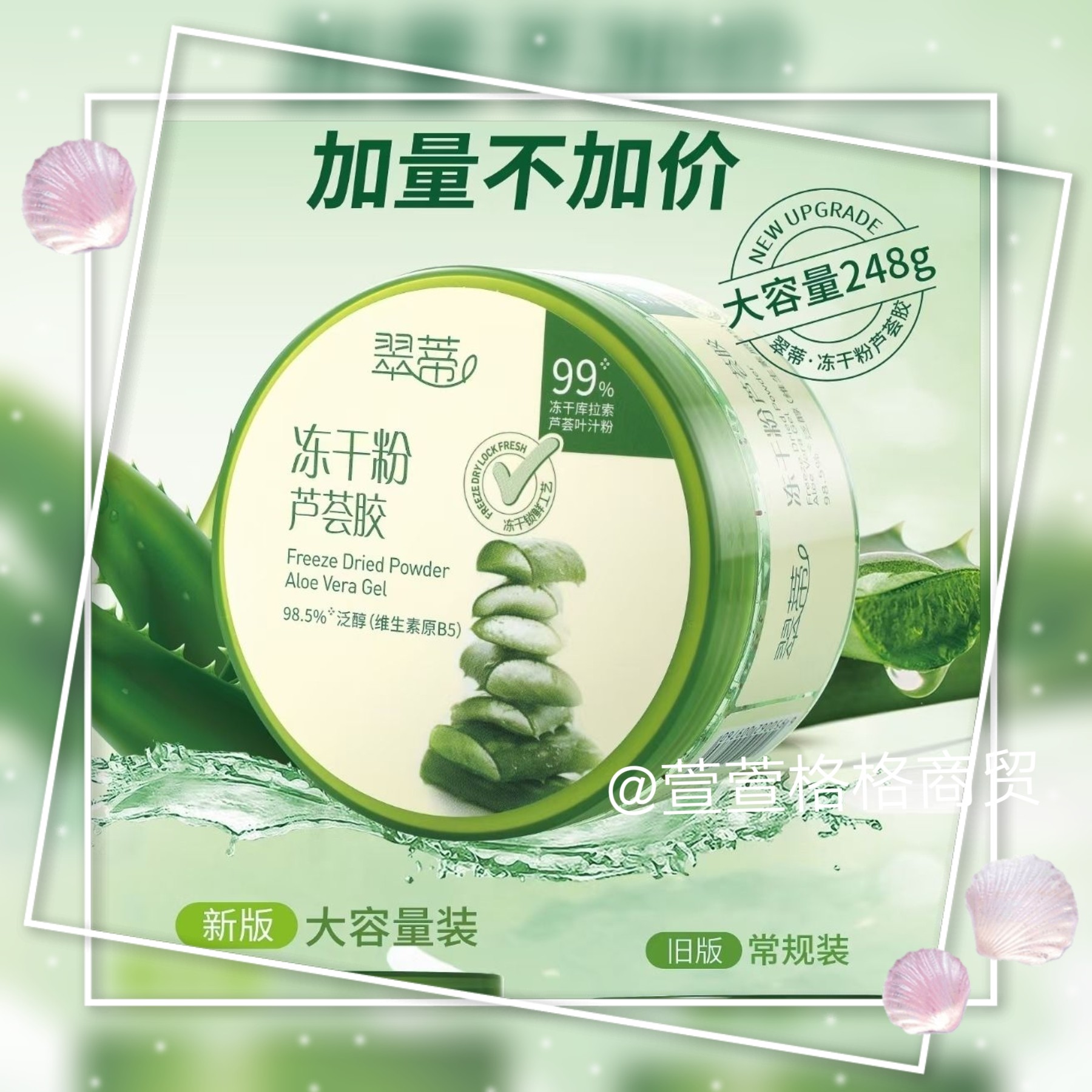 免洗睡眠面膜修护补水翠蒂多肤质