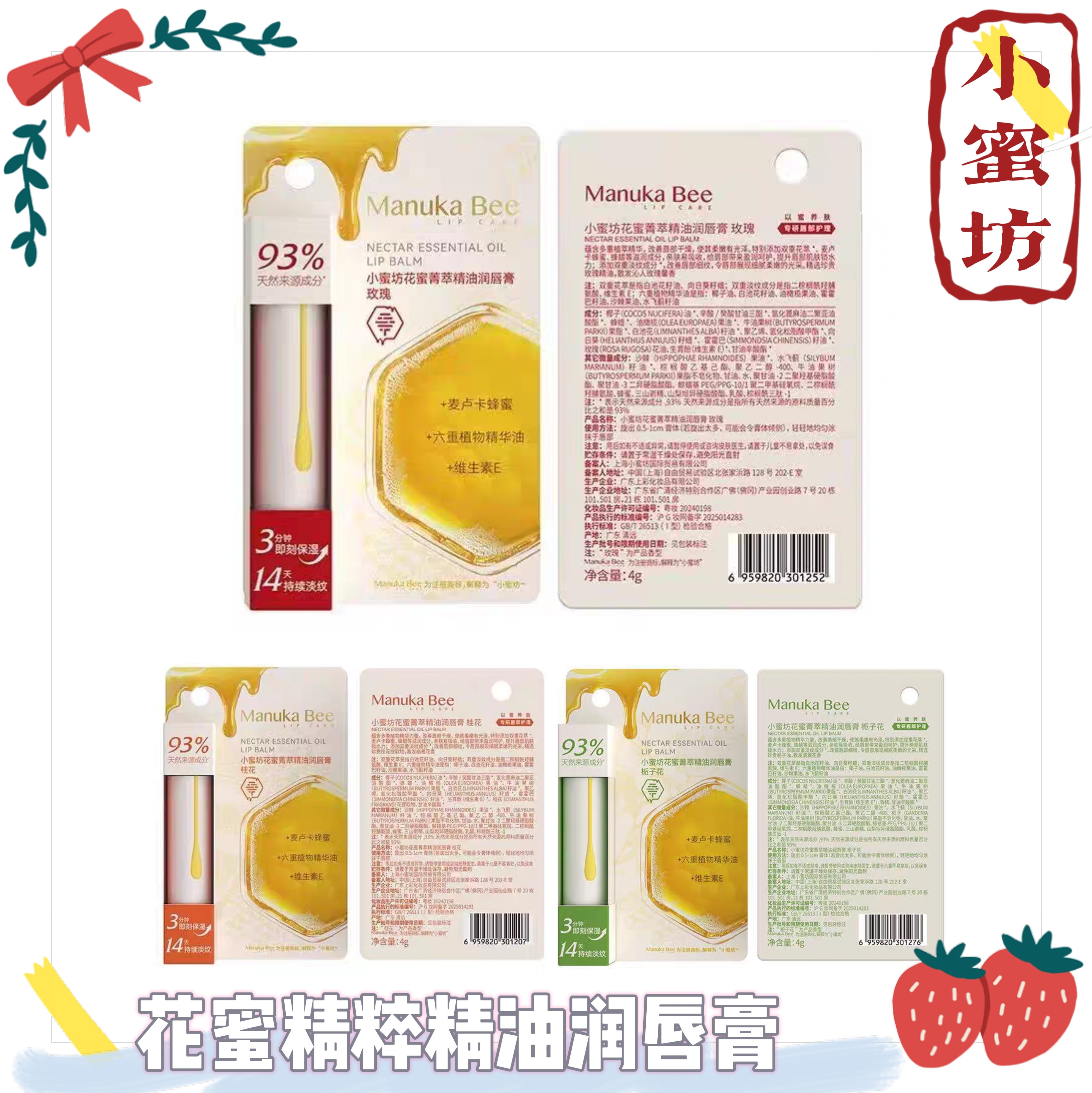 无色滋润保湿淡纹润唇膏小蜜坊
