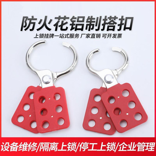 孔花连锁多人锁具锁具铝制搭扣防火6搭扣洛六联工业锁扣达尼