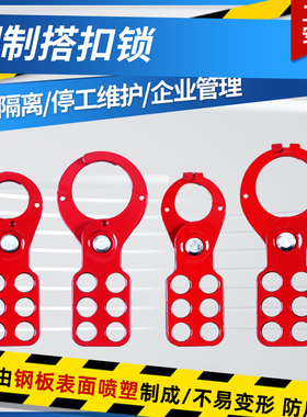 塑钢搭扣制六联喷锁具搭扣-K03表面经济型寸寸1.51BD红色