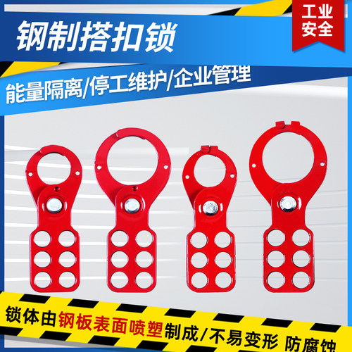 塑钢搭扣制六联喷锁具搭扣-K03表面经济型寸寸1.51BD红色