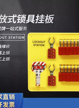 16工作站锁黄色/开放式锁具锁具一体式PE百步7挂板