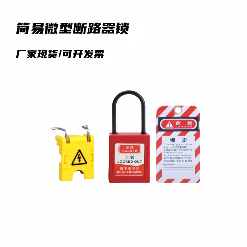 空多极空气MCBDZ47C45LQL32小型锁单极微开关开锁锁具断路器