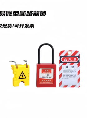 空多极空气MCBDZ47C45LQL32小型锁单极微开关开锁锁具断路器