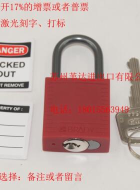 143150铝制防磁挂锁挂锁绝缘短梁贝迪25mm防爆紧凑型