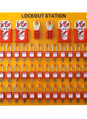 开放式锁站挂板三十六塑料锁壁挂duuke工作站能源s72挂锁停工