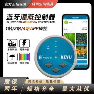 浇水灌溉电磁阀亨特NODE蓝牙电池控制器 控制器定时器智能园林100