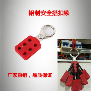 6锁具挂牌铝制多人排锁搭扣花搭扣防火孔连牌锁锁上六联锁