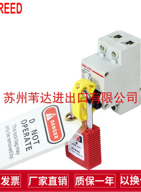 S23931-空气万用迷你型lock斯特停工锁具玛D05-断路器BD锁