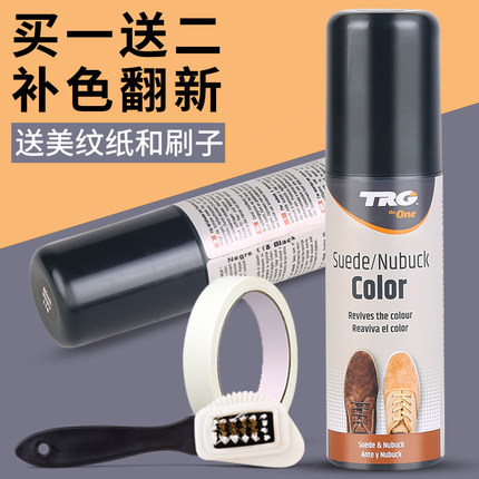 进口磨砂皮鹿皮翻毛皮鞋上色保养翻新涂抹护理剂鞋粉 酒红色 黑色