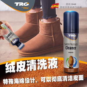 进口皮鞋清洁磨砂护理剂包邮