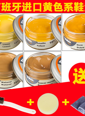进口 黄色鞋油 土黄色高级鞋油 柠檬黄 真皮补色鞋油 皮鞋油膏