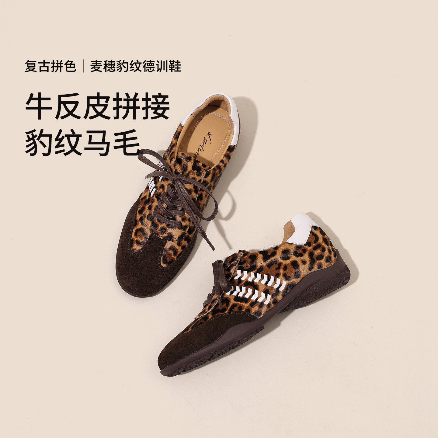 松弛感休闲运动豹纹马毛反绒皮德训鞋复古系带厚底阿甘鞋赛车鞋女,女鞋,德训鞋,淘宝优惠券,粉丝福利购,淘宝优惠卷