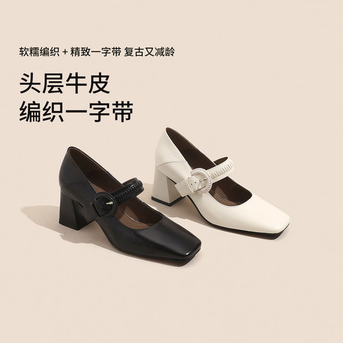 方头粗跟编织一字带玛丽珍单鞋女