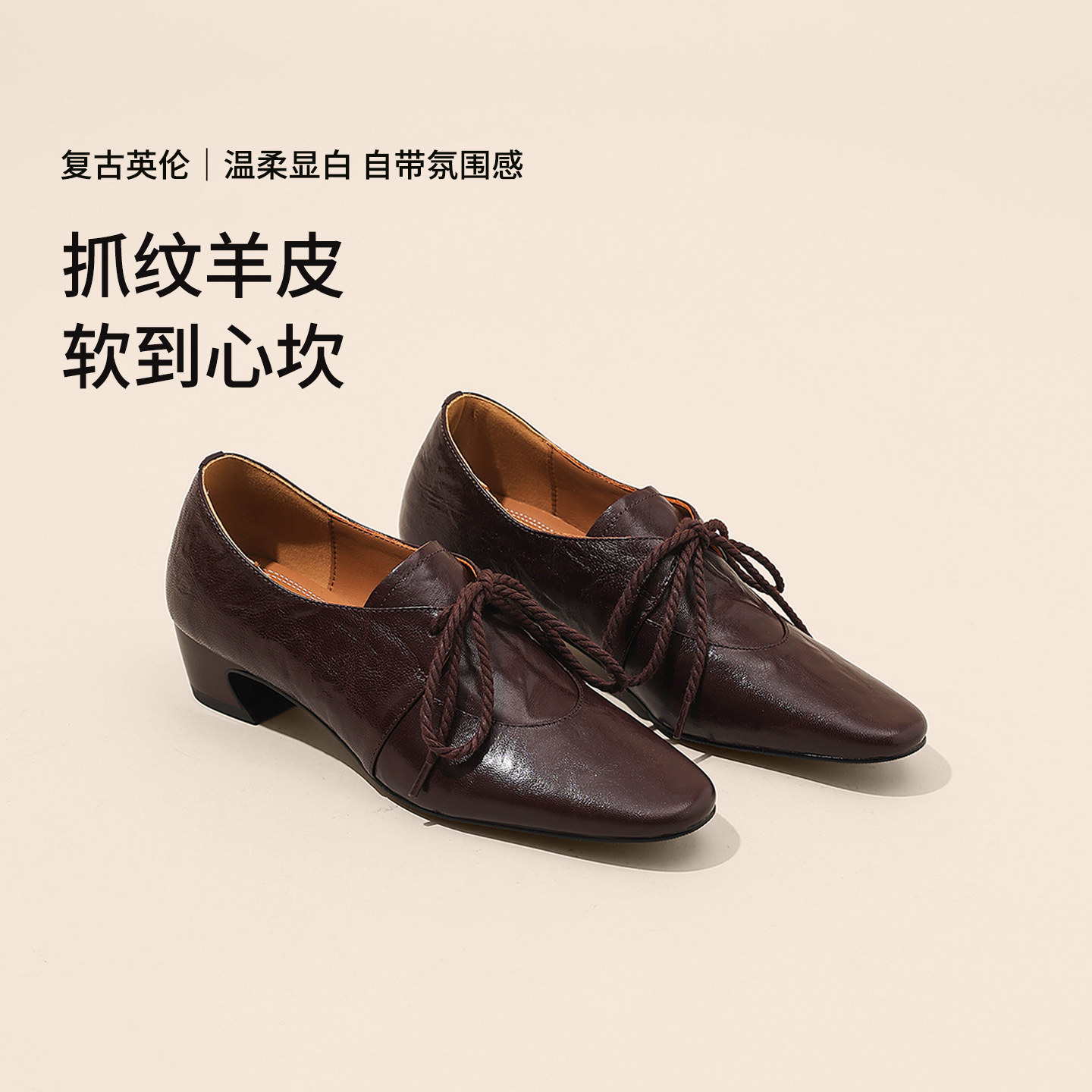 复古羊皮一脚蹬深口单鞋舒适中跟圆头系带小皮鞋粗跟棕色真皮女鞋,女鞋,深口单鞋,淘宝优惠券,粉丝福利购,淘宝优惠卷