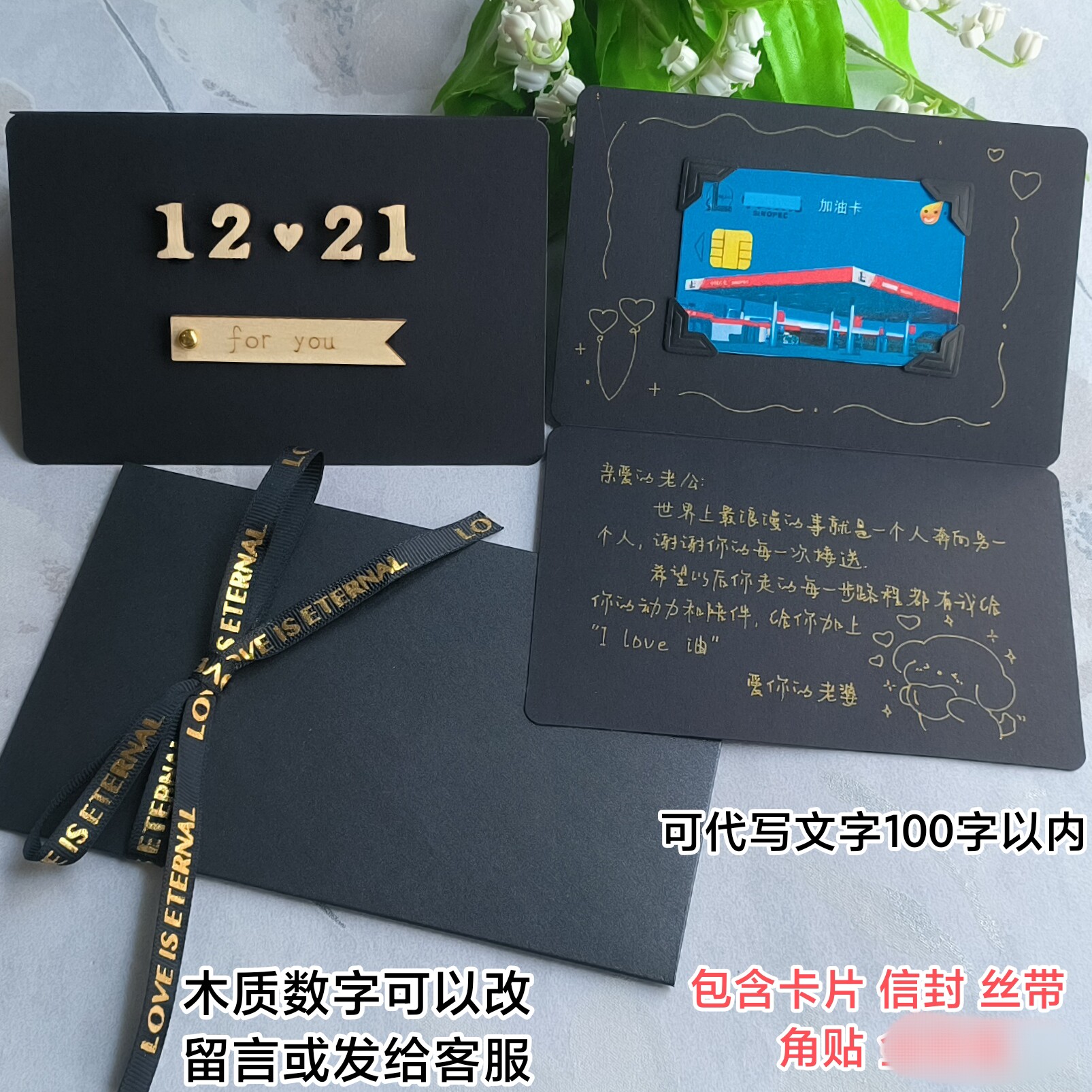 创意生日周年纪念日礼物送男女朋友闺蜜老公加油贺卡定制