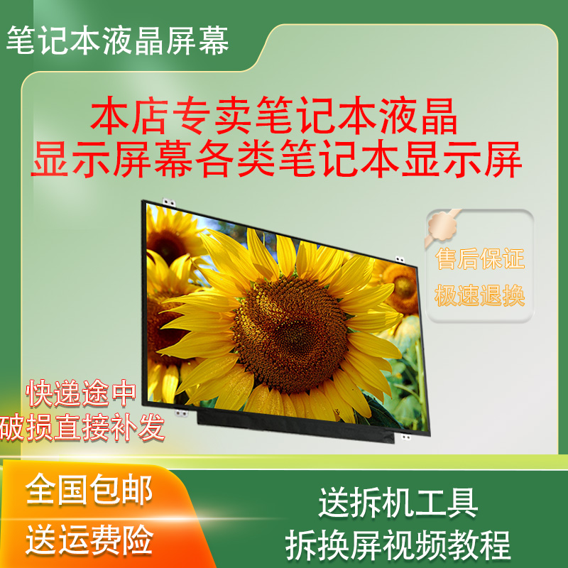 Z410N40G40-70E440E422屏幕