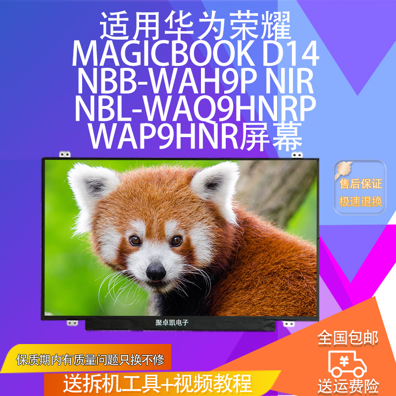 NBL-WAQ9HNRPWAP9HNR高清屏幕