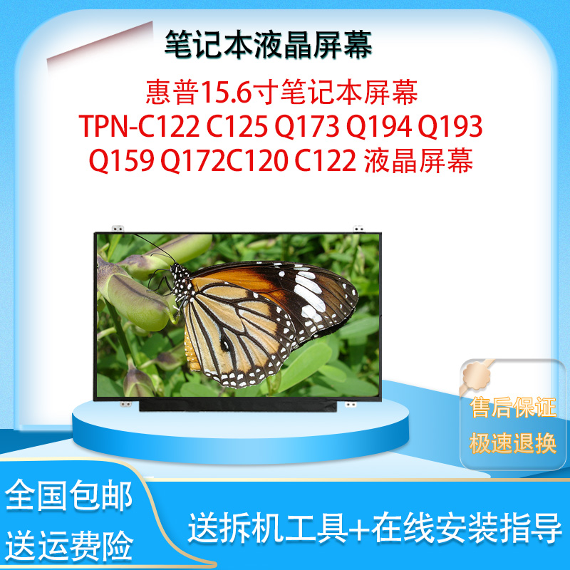 惠普tpnc120参数图片