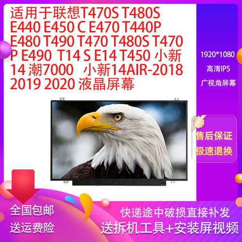 T495E470E485E14E495屏幕