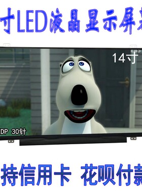 B140XTN07.2NT140WHM-N44  320S-14 S4100U S4100UQ 5459液晶屏幕