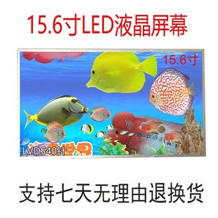 戴尔惠普z565 E530 G570 G510 E540屏幕 G580 适用于联想宏基