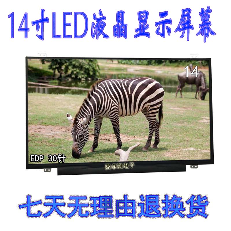 适用于戴尔14-5000 5442 5445 5455 5458 5459 5468 5457液晶屏幕