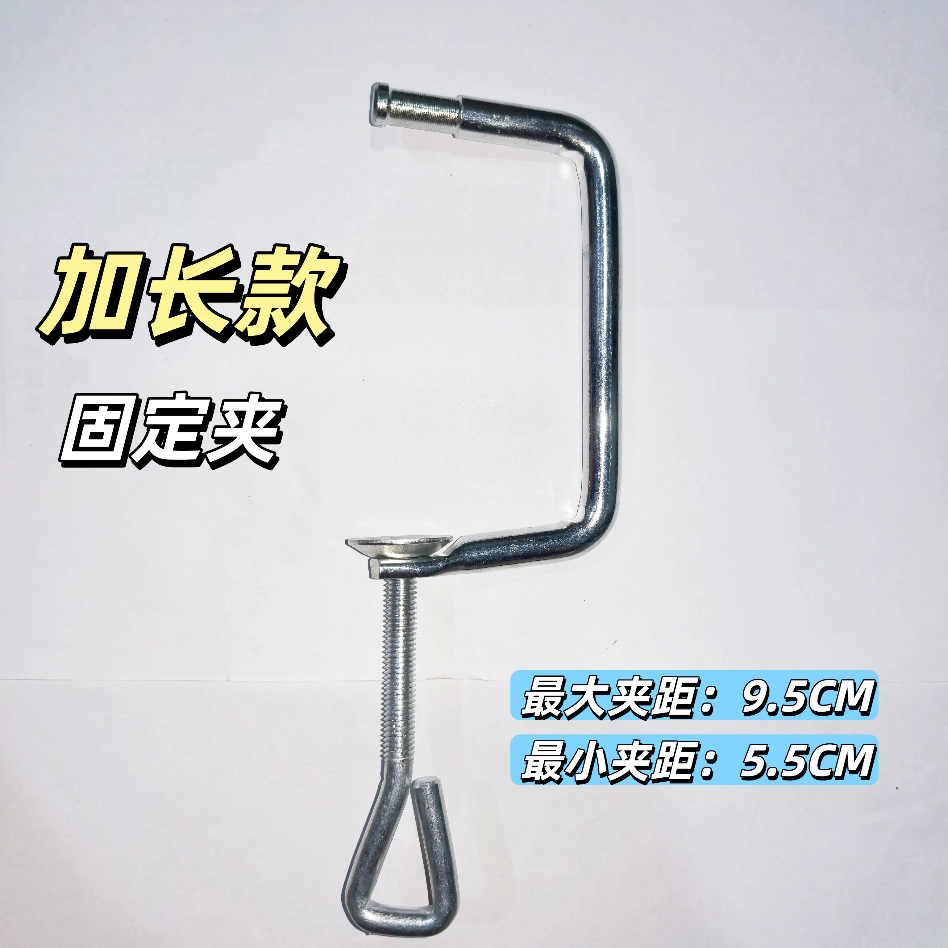 手动压面机加长加大款固定钳手摇面条机配件手柄弯扣固定器件夹子