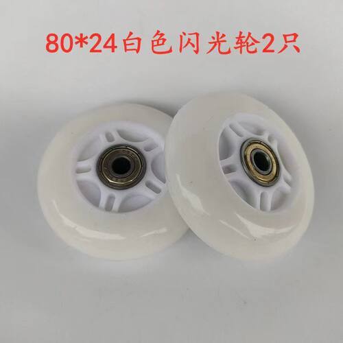 通用活力板闪光轮二轮滑板耐磨车轮子发光轱辘轮胎游龙板80mm车轮