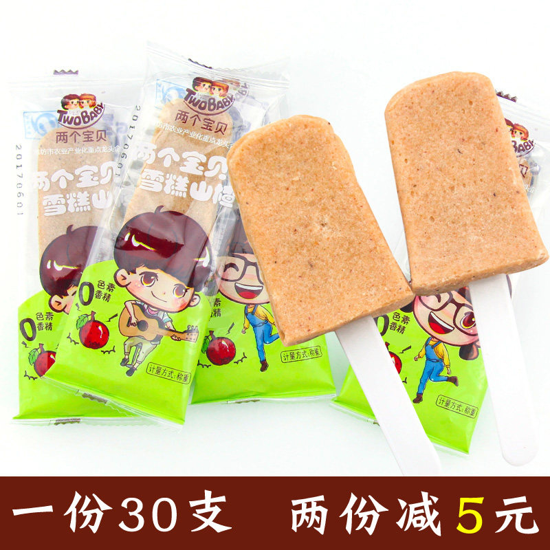 Two baby Hawthorn Ice cream Hawthorn Lollipop Appetizer Digestion children snacks Healthy pigment Essence 30 branchin the Snacks/Nuts/Specialty , Confection/Class dates/Plum/Dried fruit , Hawthorn class products  category - from Buy2taobao.com to provide professional Taobao agent buy service
